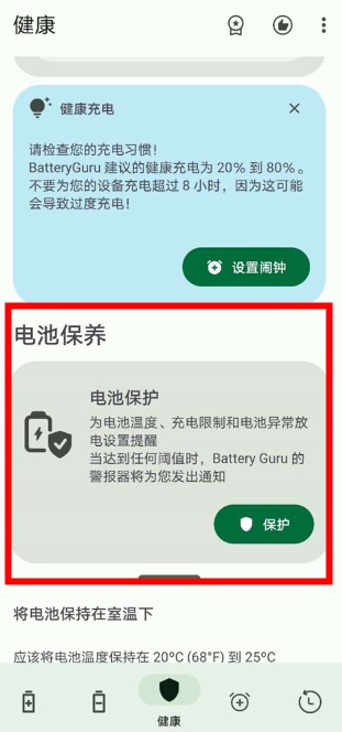Battery電池檢測