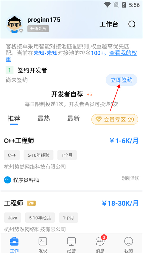 程序員客棧