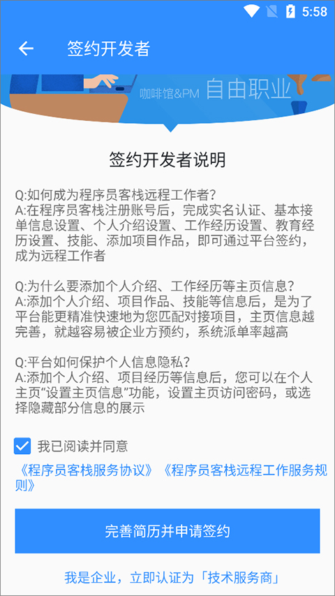 程序員客棧