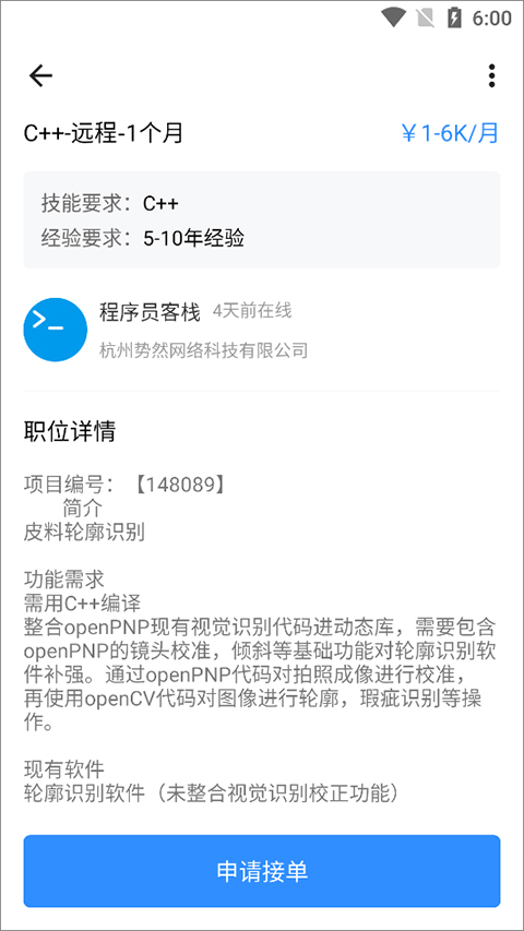程序員客棧