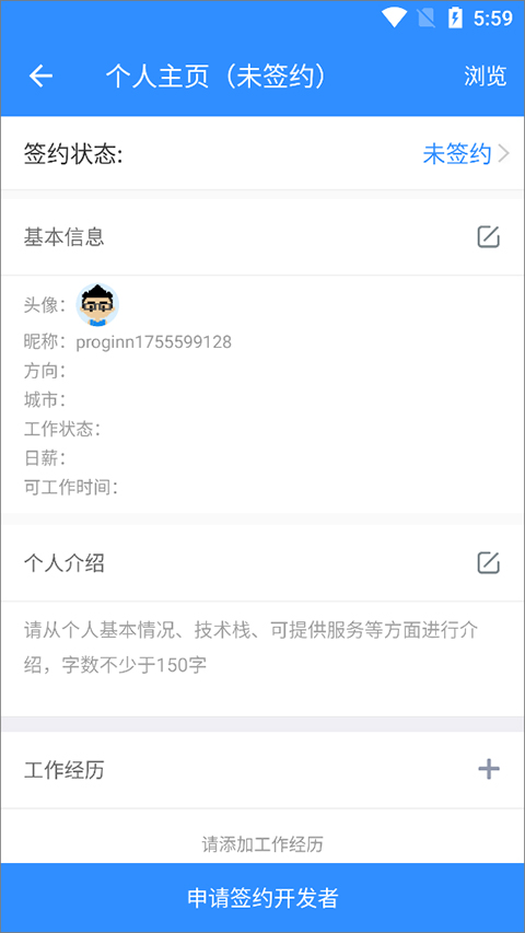 程序員客棧