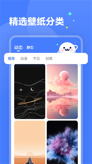 水星壁纸截图3: