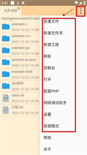 快寫代碼