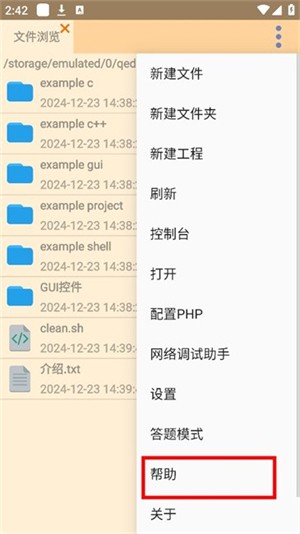 快寫代碼