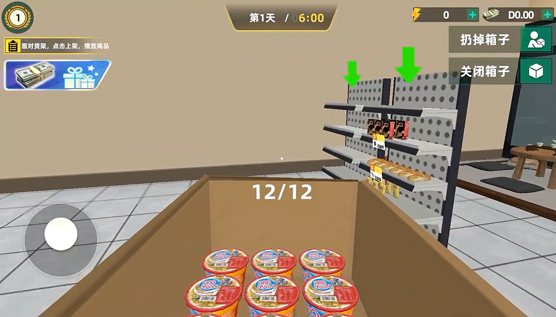 商店模擬器