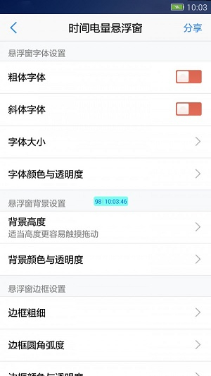 懸浮窗大師
