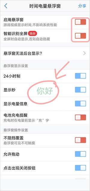 懸浮窗大師