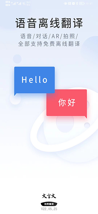文言文翻譯助手