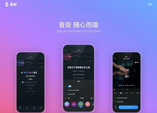 音街