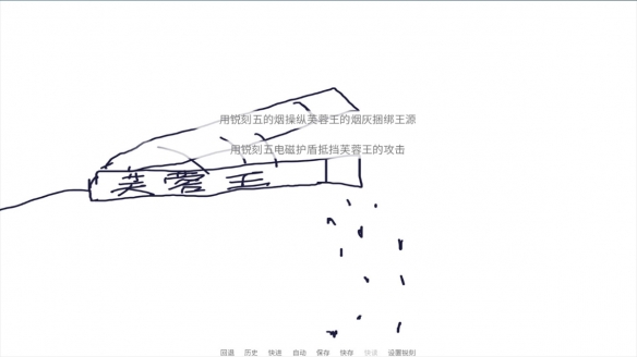 尼古丁真大戰(zhàn)芙蓉王源
