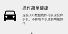 車機投屏寶車載版