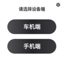 車機投屏寶車載版
