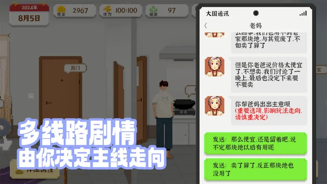 我獨(dú)自生活截圖2