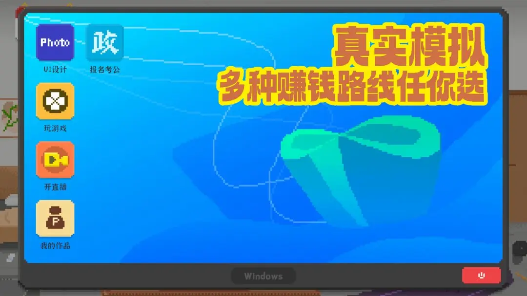我獨(dú)自生活截圖3