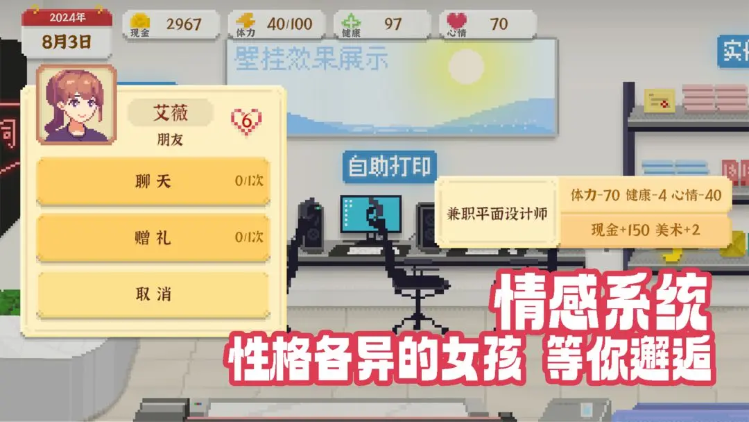 我獨(dú)自生活截圖5