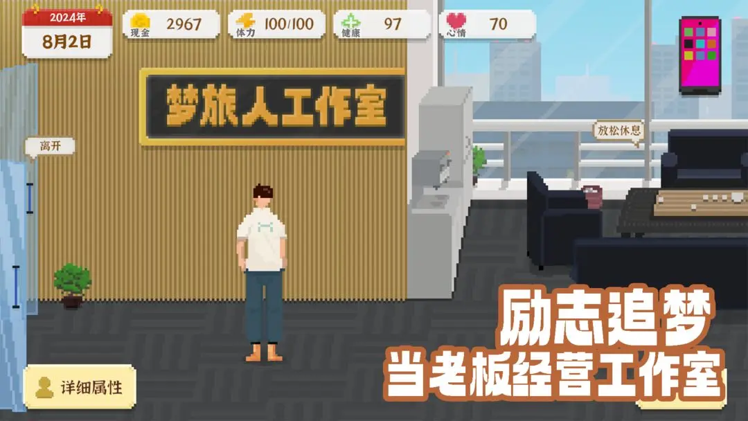 我獨(dú)自生活截圖6