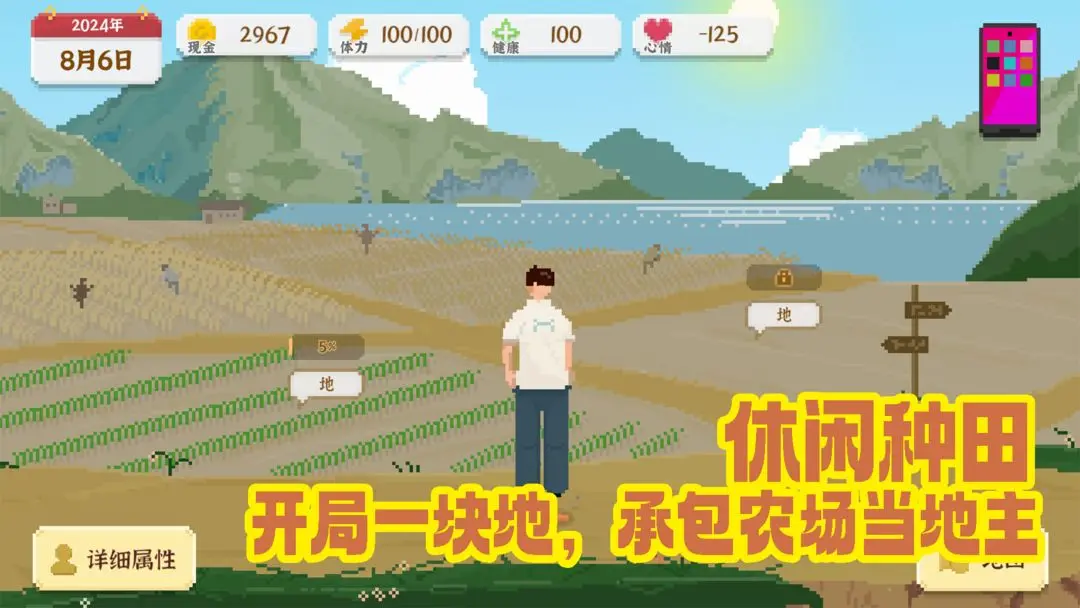 我獨(dú)自生活截圖7