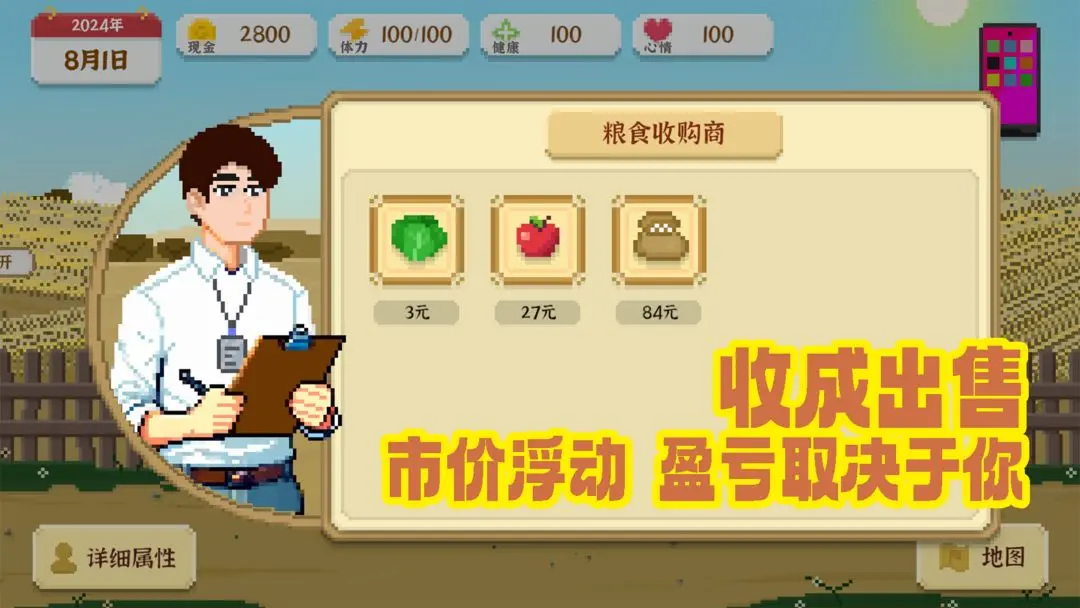 我獨(dú)自生活截圖8