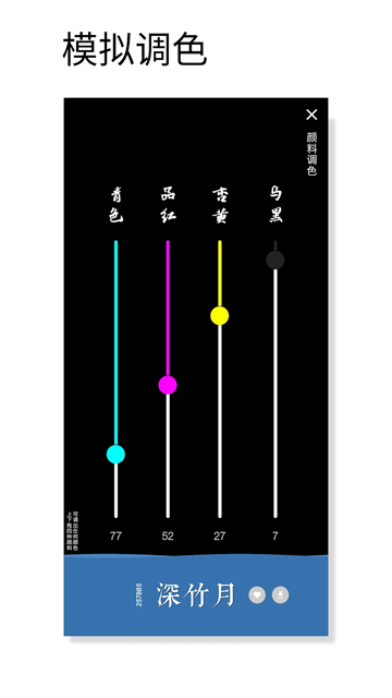 观色配色手机软件截图2: