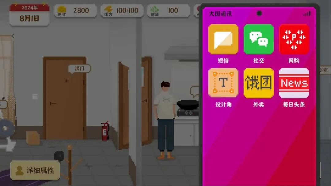 我獨(dú)自生活