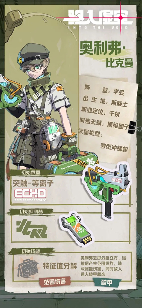 驅(qū)入虛空