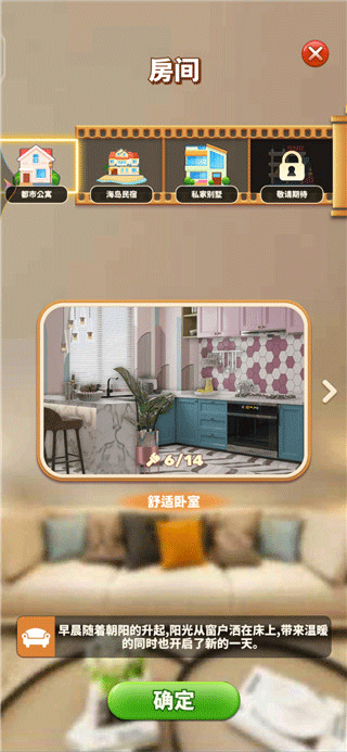 甜點(diǎn)消消游戲