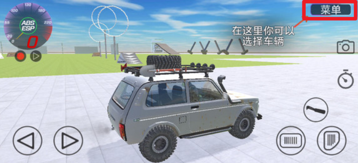 vaz碰撞模擬漢化版