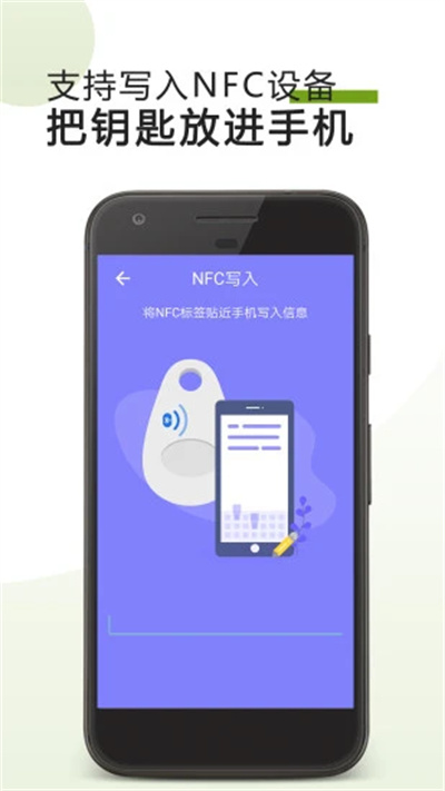 掌上NFC门禁卡截图2: