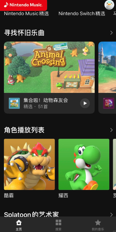 任天堂音樂