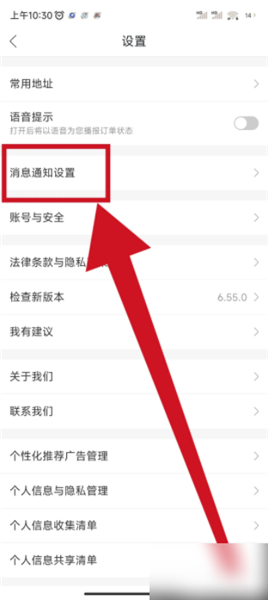 哈啰順風(fēng)車app