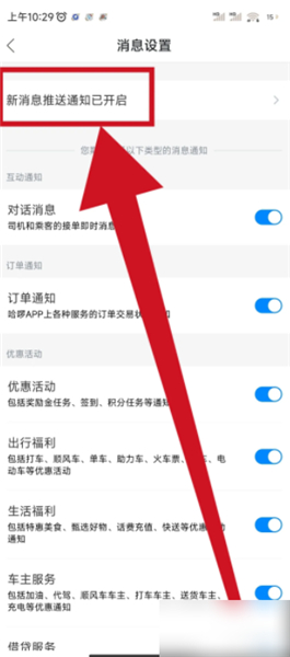 哈啰順風(fēng)車app