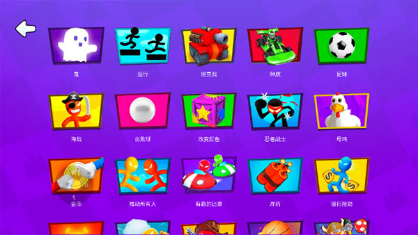 4人對決游戲