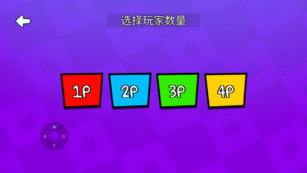 4人對決游戲