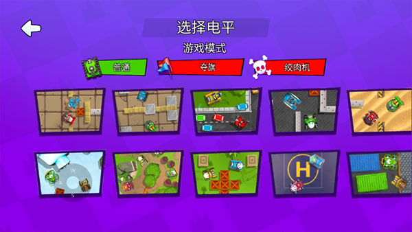 4人對決游戲