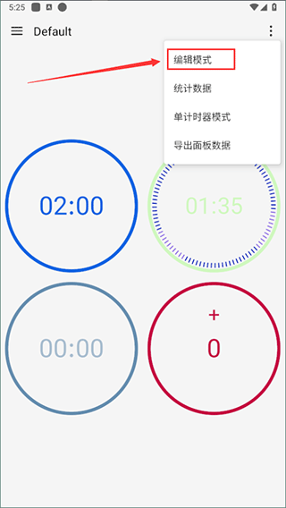 精簡(jiǎn)計(jì)時(shí)器專業(yè)版