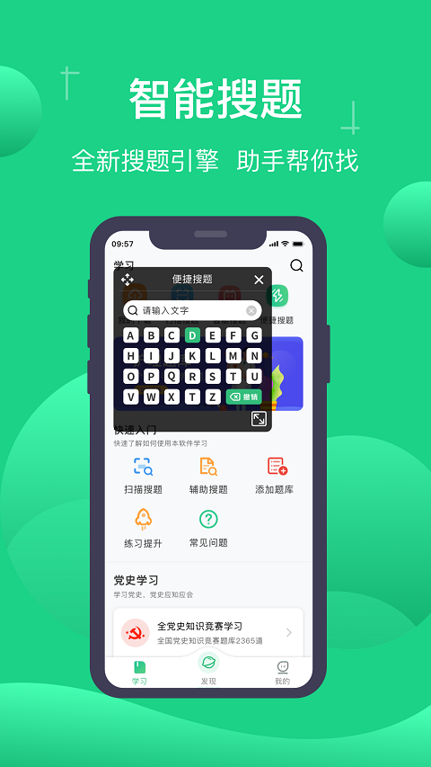 小包搜题app截图1: