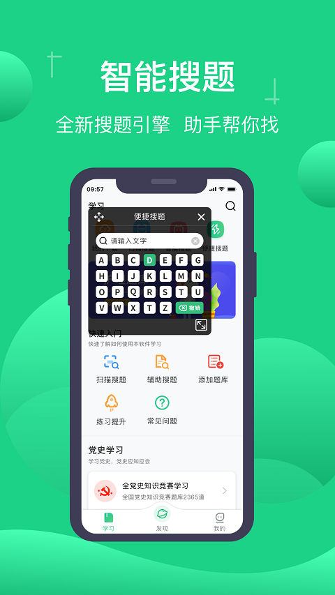 小包搜題app