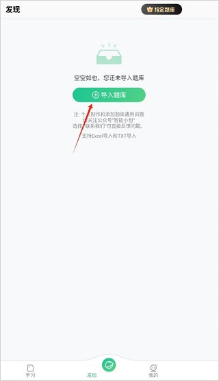 小包搜題app