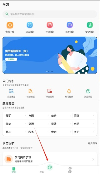小包搜題app