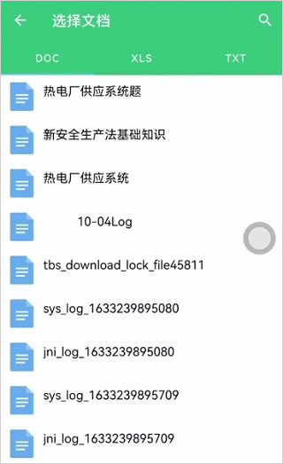 小包搜題app
