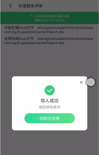 小包搜題app