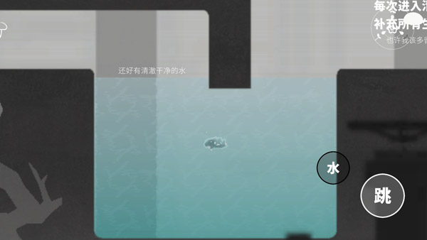 水相游戲