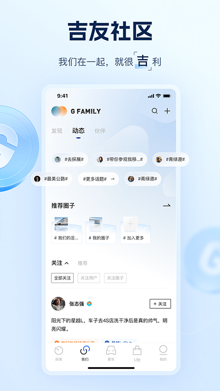 吉利汽車app