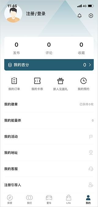 吉利汽車app
