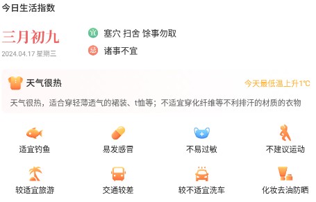 蜻蜓天氣預(yù)報