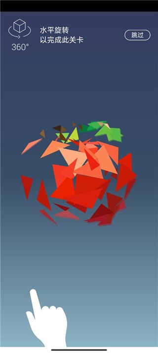 3D旋轉拼圖