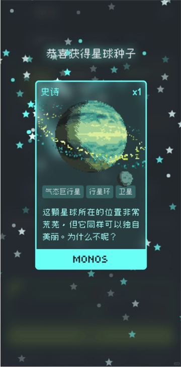 异星专注截图4: