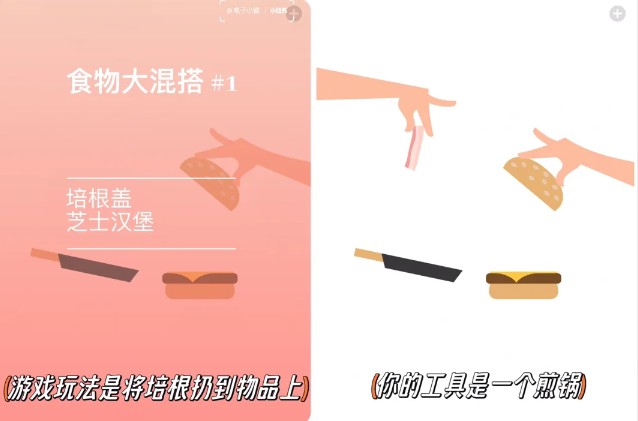 培根游戲