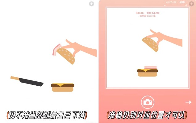 培根游戲
