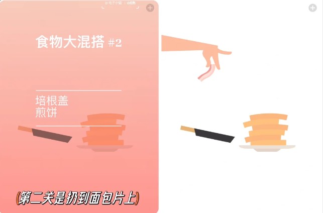 培根游戲
